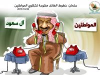 بن سلمان يعايد السعوديين في شهر رمضان ويفتح لهم أبواب السجون